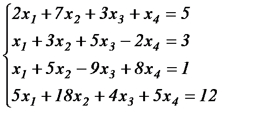 Матричная запись системы линейных уравнений. - student2.ru