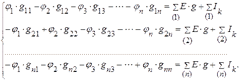 Матричные уравнения контурных токов - student2.ru