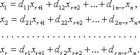 Матричные уравнения решаются с помощью умножения уравнения на обратные матрицы. - student2.ru