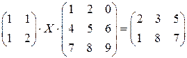 Матричные вычисления с помощью пакета Mathcad - student2.ru