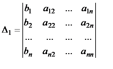 Матричный метод решения систем - student2.ru