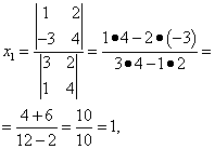 Матричный метод решения состоит в следующем. - student2.ru