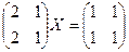 Матричный способ решения систем линейных уравнений - student2.ru