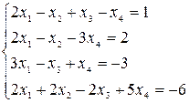 Матричный способ решения систем линейных уравнений - student2.ru
