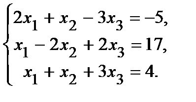 Матричный способ решения системы. Формулы Крамера - student2.ru