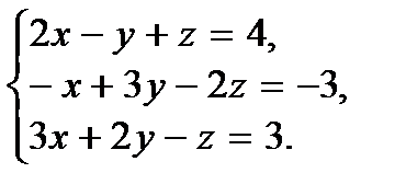 Матричный способ решения системы. Формулы Крамера - student2.ru