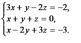 Матричный способ решения системы. Формулы Крамера - student2.ru