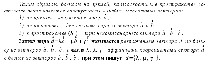 Матричный способ решения системы линейных уравнений - student2.ru