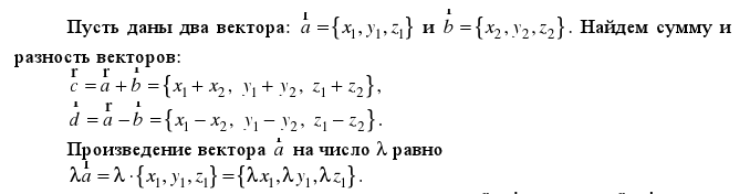Матричный способ решения системы линейных уравнений - student2.ru