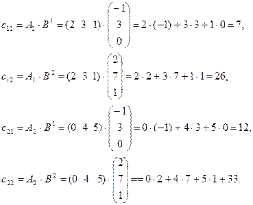 Матричный вид системы линейных уравнений - student2.ru