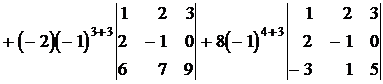 Понятие определителя. Решение систем линейных уравнений методами Крамера (определителей), Гаусса, обратных матриц - student2.ru