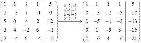 Матрицы и действия с матрицами - student2.ru