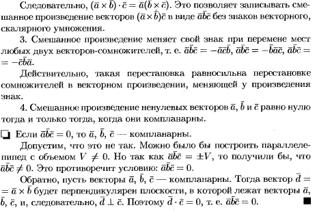 Решение систем линейных уравнений методом крамера - student2.ru