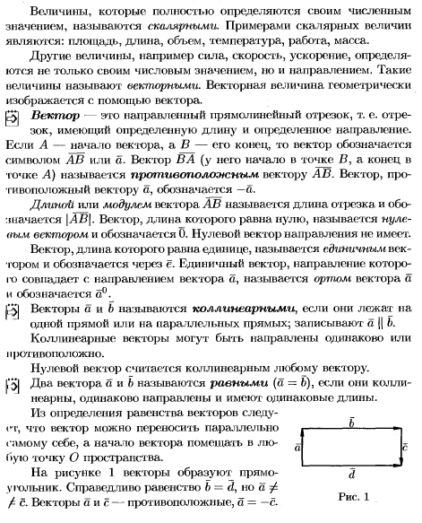 Решение систем линейных уравнений методом крамера - student2.ru