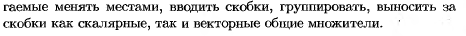 Решение систем линейных уравнений методом крамера - student2.ru