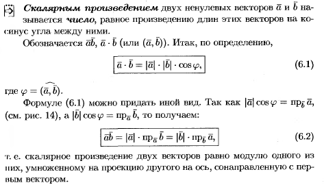 Матрицы и линейные операции над ними - student2.ru