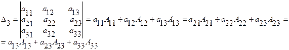 Матрицы и определители. Линейные операции над матрицами - student2.ru