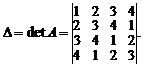 Алгебраические дополнения. Миноры. Формулы разложения определителя по столбцу или строке - student2.ru