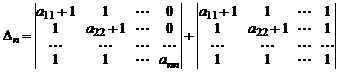 Алгебраические дополнения. Миноры. Формулы разложения определителя по столбцу или строке - student2.ru