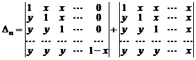 Алгебраические дополнения. Миноры. Формулы разложения определителя по столбцу или строке - student2.ru