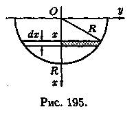 Механические приложения определенного интеграла - student2.ru