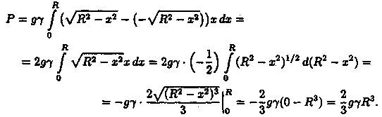 Механические приложения определенного интеграла - student2.ru