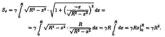 Механические приложения определенного интеграла - student2.ru