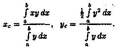 Механические приложения определенного интеграла - student2.ru