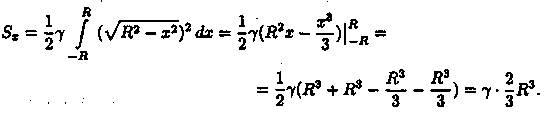 Механические приложения определенного интеграла - student2.ru