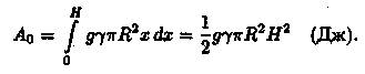 Механические приложения определенного интеграла - student2.ru
