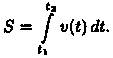 Механические приложения определенного интеграла - student2.ru