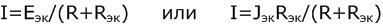 Метод еквівалентного джерела струму - student2.ru