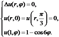 Метод Фурье решения краевых задач для уравнения Лапласа - student2.ru