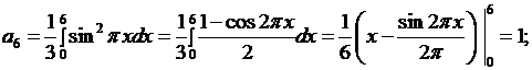 Метод Фурье решения смешанных задач для уравнения колебаний струны - student2.ru