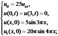 Метод Фурье решения смешанных задач для уравнения колебаний струны - student2.ru