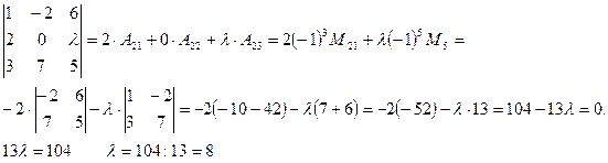 Метод Гаусса. 6 страница - student2.ru