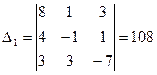 Метод Гаусса. 6 страница. Составим вспомогательный определитель из главного путем замены первого столбца на столбец свободных членов - student2.ru
