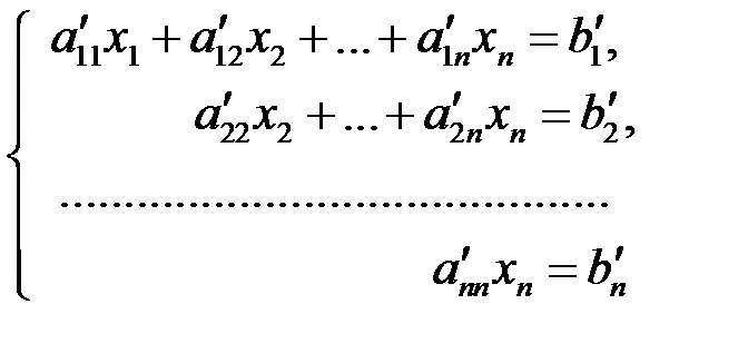Метод Гаусса решения линейных систем - student2.ru