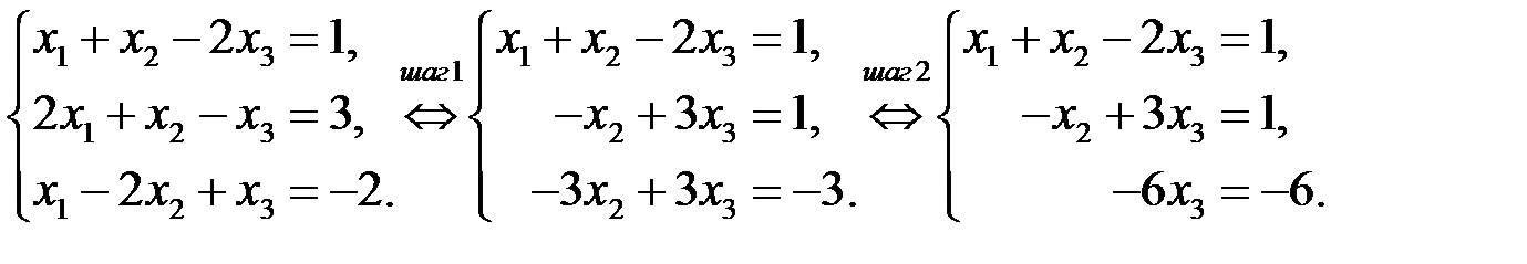 Метод Гаусса решения линейных систем - student2.ru