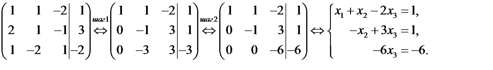 Метод Гаусса решения линейных систем - student2.ru
