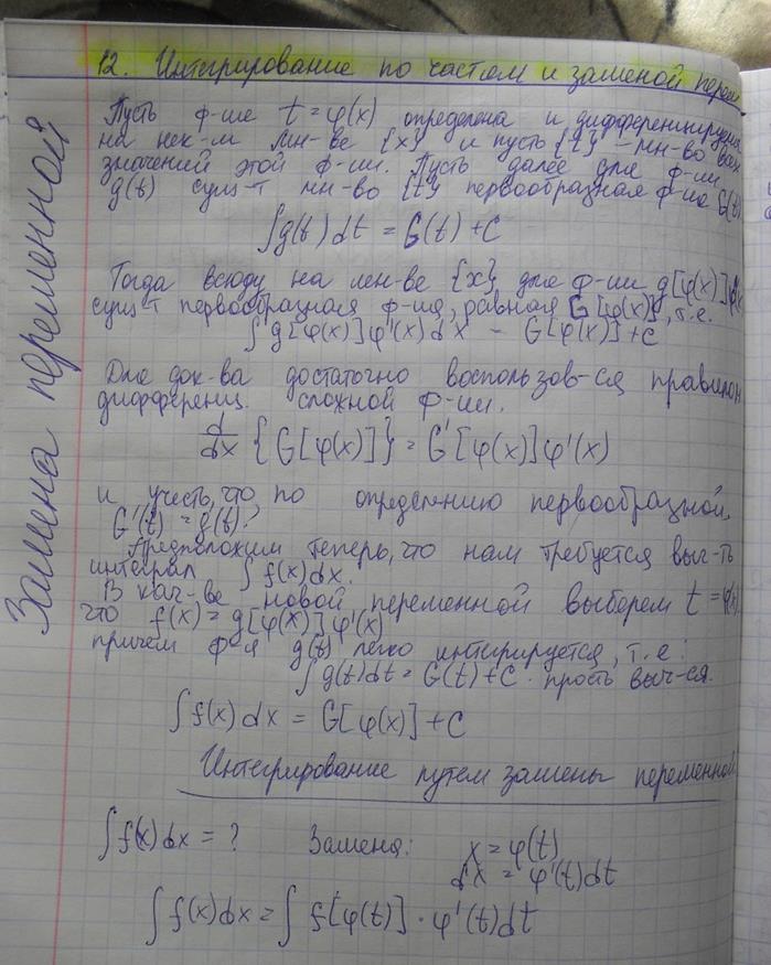 Метод Гаусса решения систем линейных алгебраических систем уравнений. - student2.ru