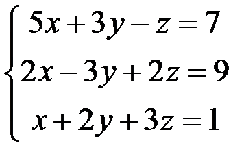 Метод Гаусса решения систем линейных уравнений. - student2.ru