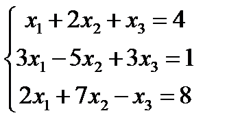 Метод Гаусса решения систем линейных уравнений. - student2.ru