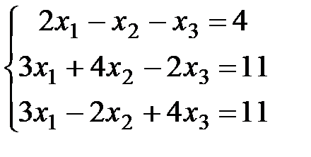Метод Гаусса решения систем линейных уравнений. - student2.ru