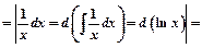 Метод интегрирования по частям - student2.ru
