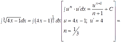Метод интегрирования по частям - student2.ru