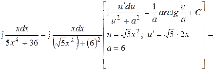 Метод интегрирования по частям - student2.ru