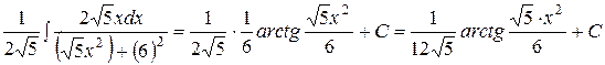Метод интегрирования по частям - student2.ru