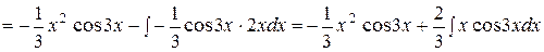 Метод интегрирования по частям - student2.ru
