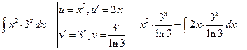 Метод интегрирования по частям - student2.ru